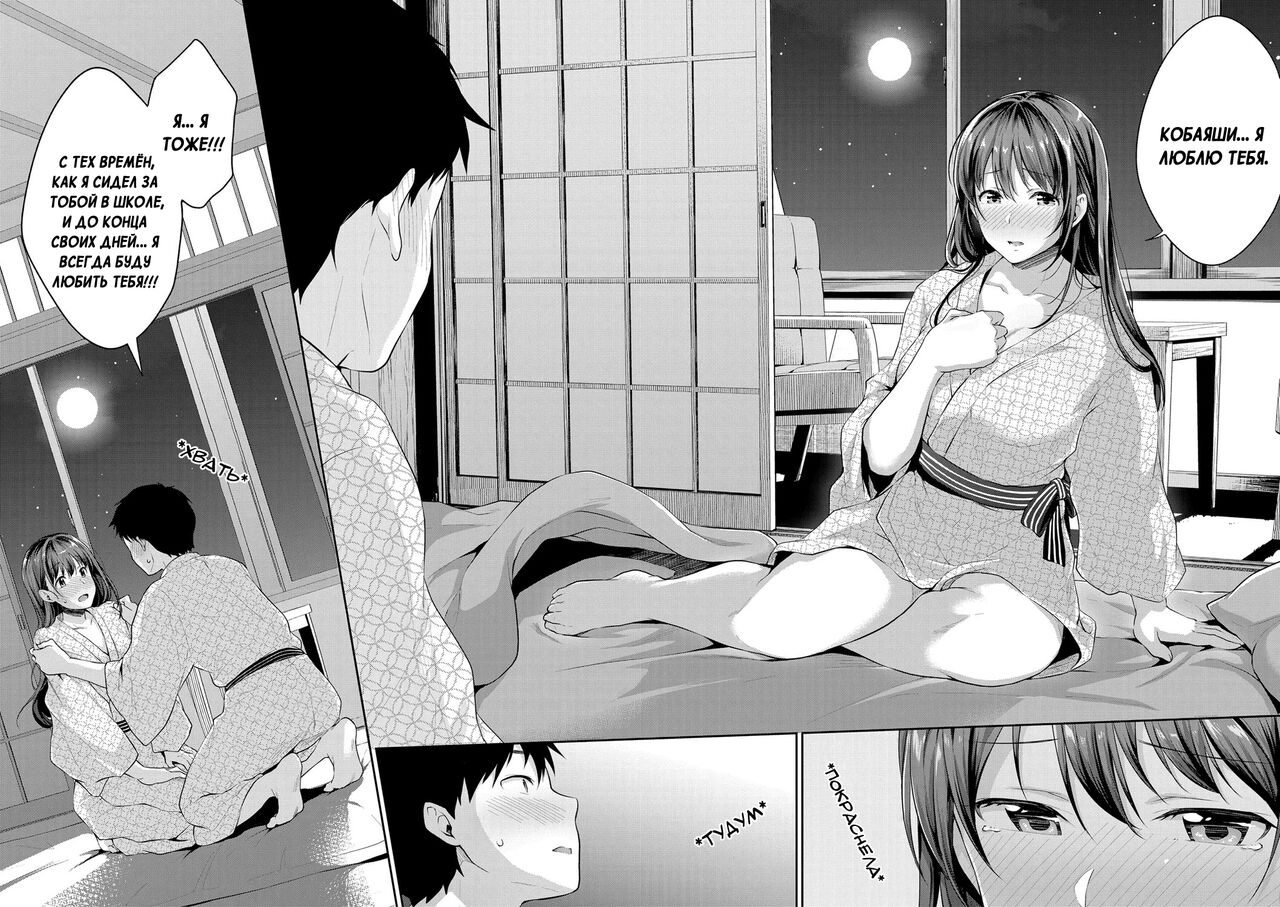 [Meganei] Shishunki no Obenkyou 1-6 [Russian] [Rain in Desert, JBloodlust] [Decensored] Bildnummer 159