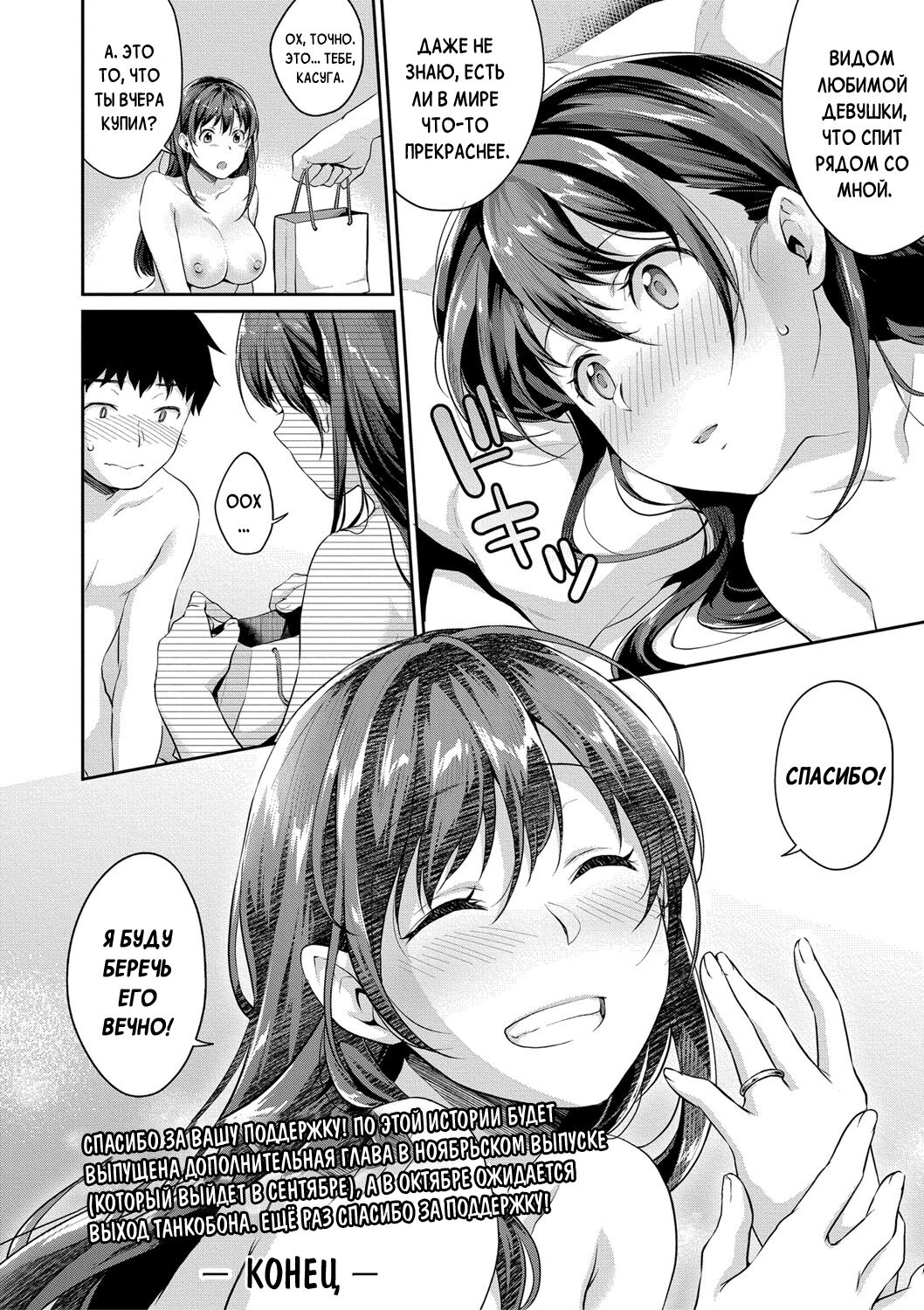 [Meganei] Shishunki no Obenkyou 1-6 [Russian] [Rain in Desert, JBloodlust] [Decensored] Bildnummer 178