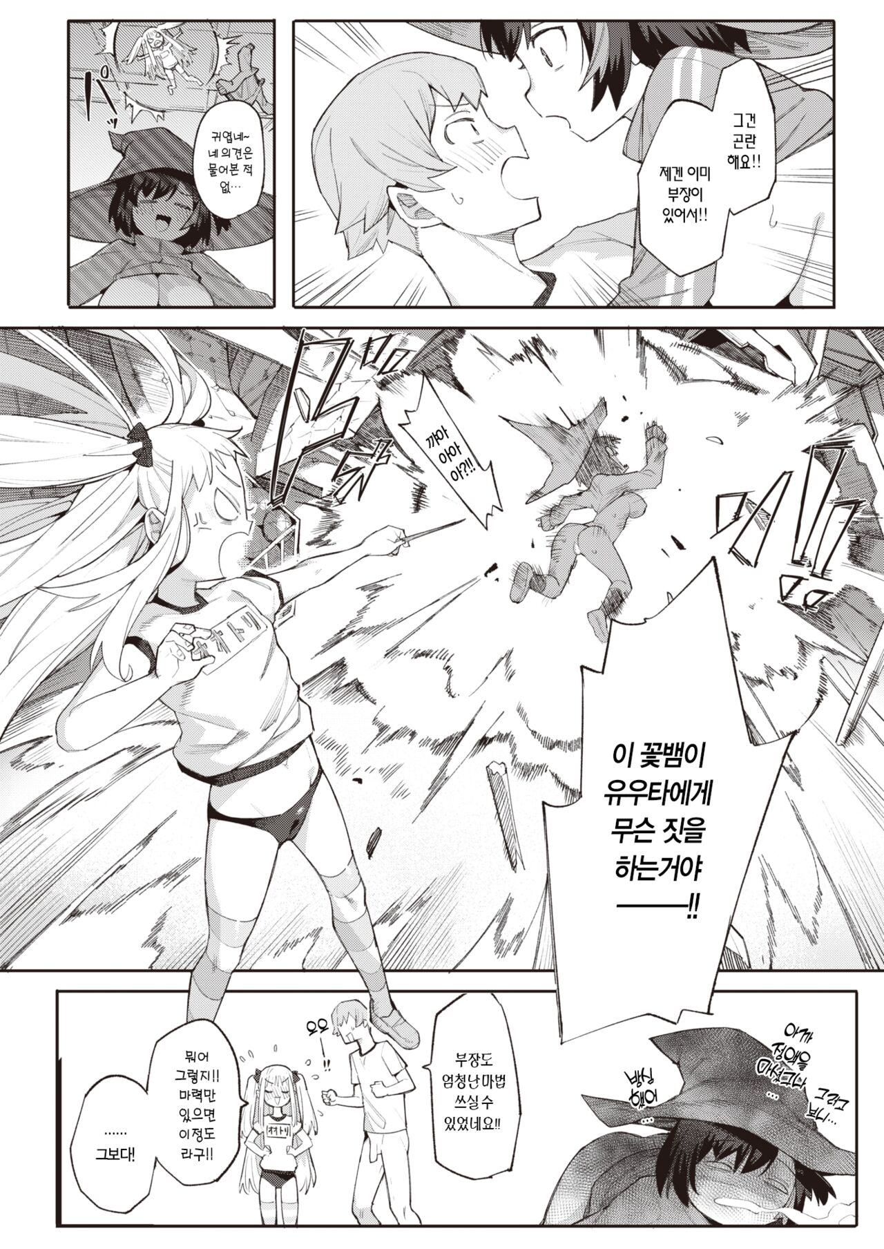 [Henrybird] Majo wa Hoshikute Shikata ga nai! | 마녀는 원해서 어쩔 수가 없어! (COMIC Kairakuten BEAST 2023-06) [Korean] [L. P.] [Digital] image number 18