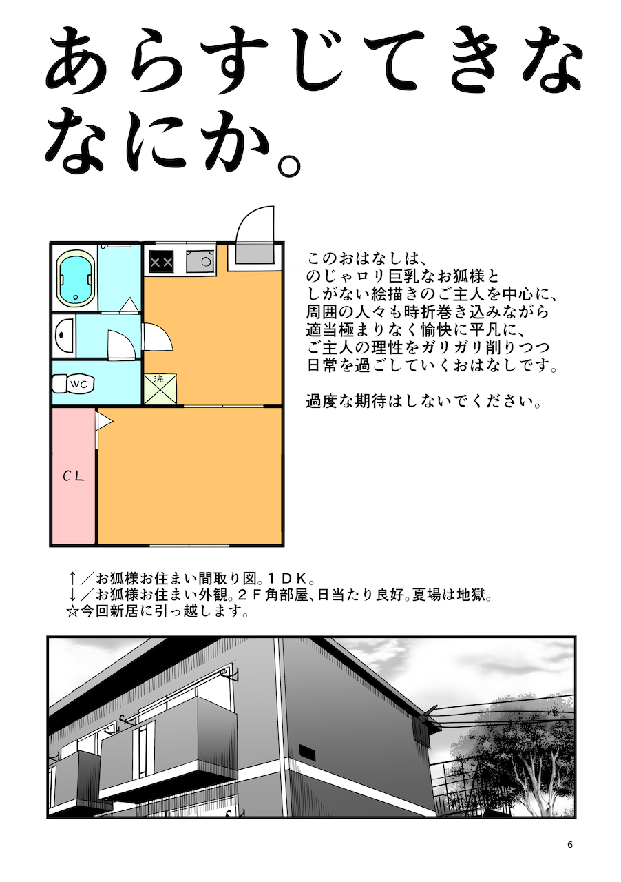[Check Mate! (Yua)] Kohaku Biyori Soushuuhen Makinoni [Digital] 画像番号 6