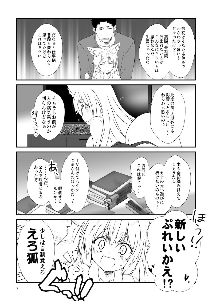 [Check Mate! (Yua)] Kohaku Biyori Soushuuhen Makinoni [Digital] 画像番号 9