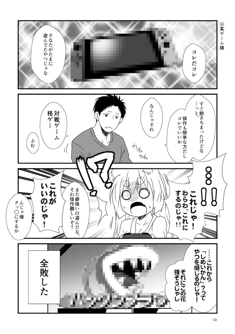 [Check Mate! (Yua)] Kohaku Biyori Soushuuhen Makinoni [Digital] 画像番号 10