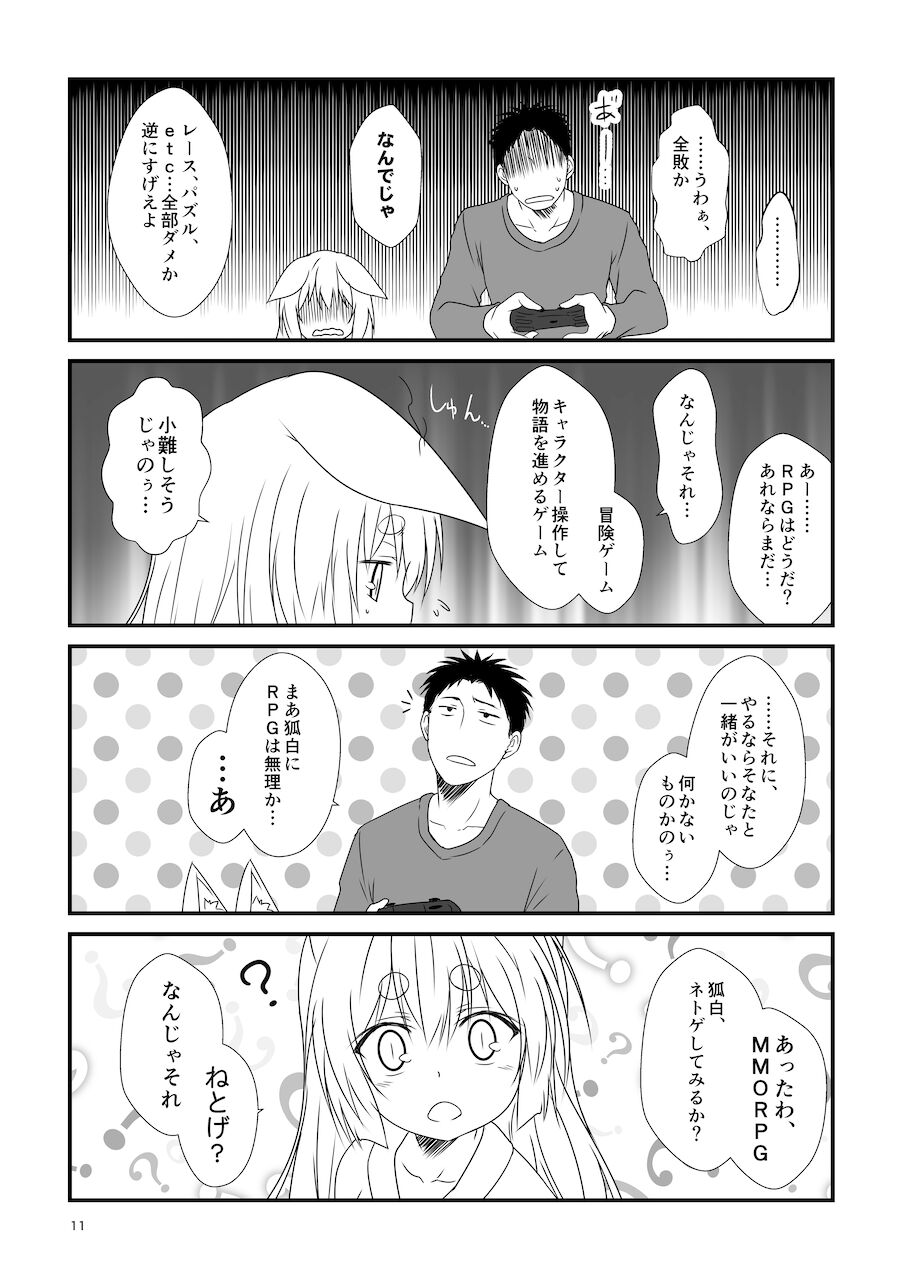 [Check Mate! (Yua)] Kohaku Biyori Soushuuhen Makinoni [Digital] 画像番号 11