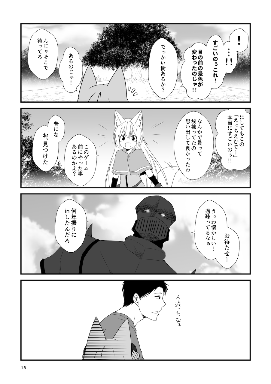 [Check Mate! (Yua)] Kohaku Biyori Soushuuhen Makinoni [Digital] 画像番号 13