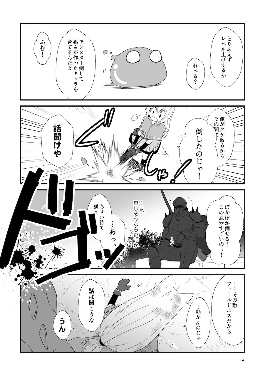 [Check Mate! (Yua)] Kohaku Biyori Soushuuhen Makinoni [Digital] 画像番号 14