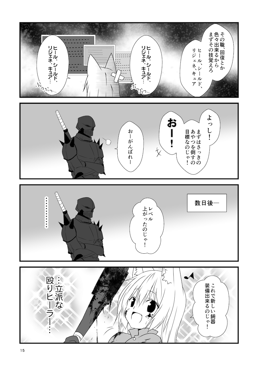 [Check Mate! (Yua)] Kohaku Biyori Soushuuhen Makinoni [Digital] 画像番号 15