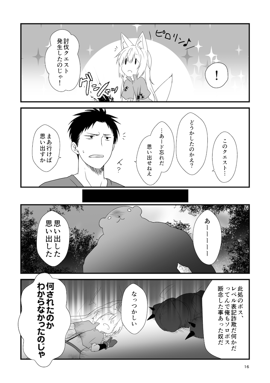 [Check Mate! (Yua)] Kohaku Biyori Soushuuhen Makinoni [Digital] 画像番号 16