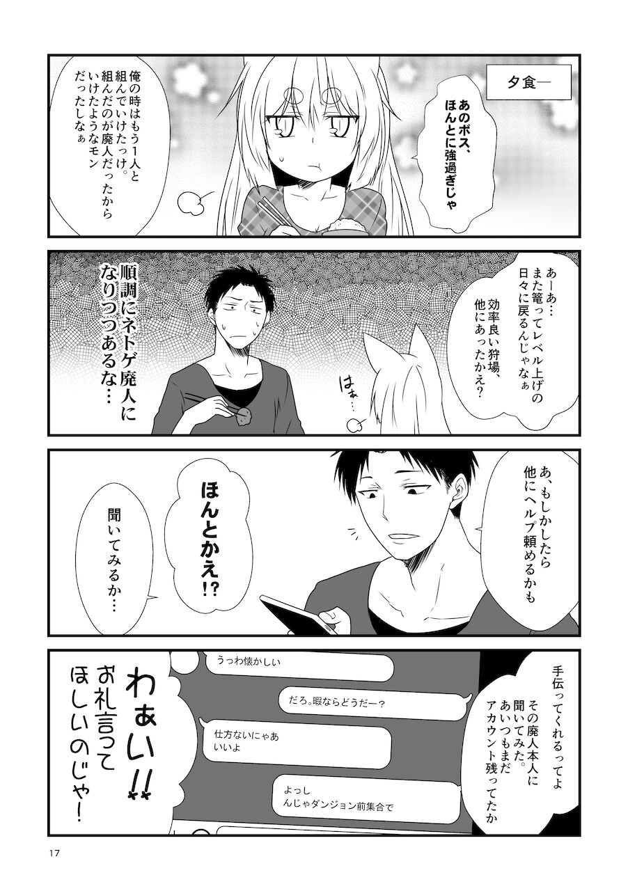 [Check Mate! (Yua)] Kohaku Biyori Soushuuhen Makinoni [Digital] 画像番号 17