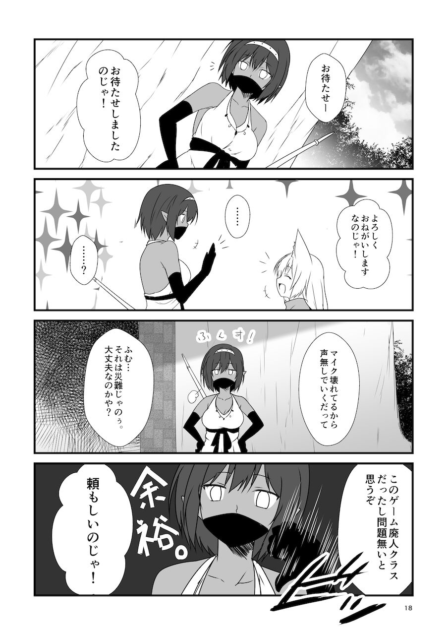 [Check Mate! (Yua)] Kohaku Biyori Soushuuhen Makinoni [Digital] 画像番号 18