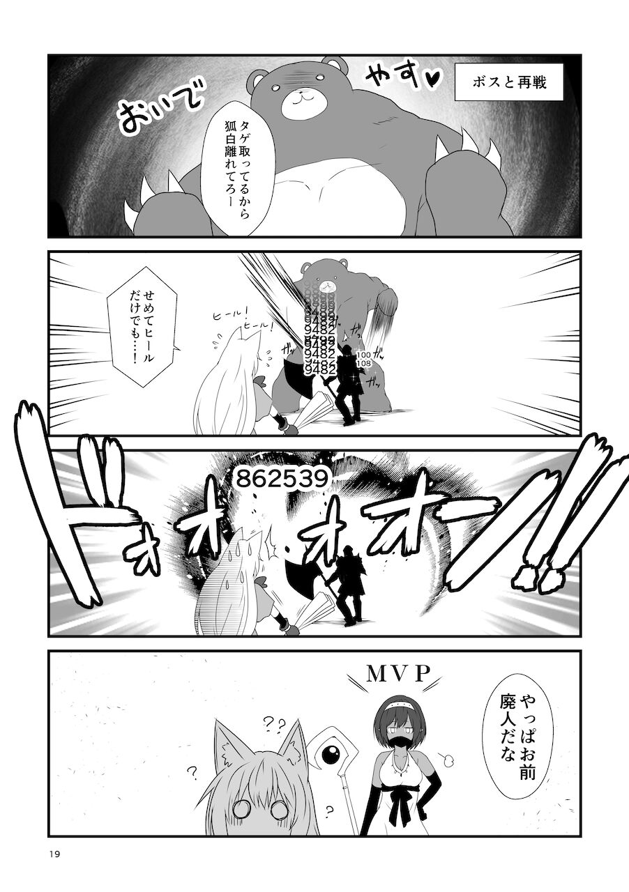 [Check Mate! (Yua)] Kohaku Biyori Soushuuhen Makinoni [Digital] 画像番号 19