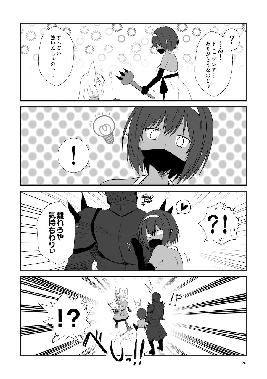 [Check Mate! (Yua)] Kohaku Biyori Soushuuhen Makinoni [Digital] 画像番号 20