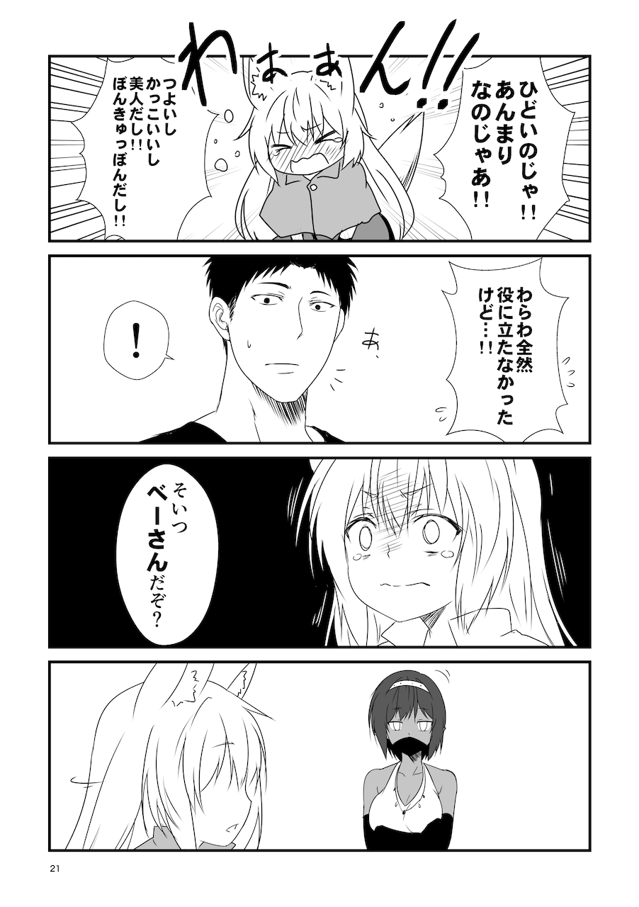 [Check Mate! (Yua)] Kohaku Biyori Soushuuhen Makinoni [Digital] 画像番号 21