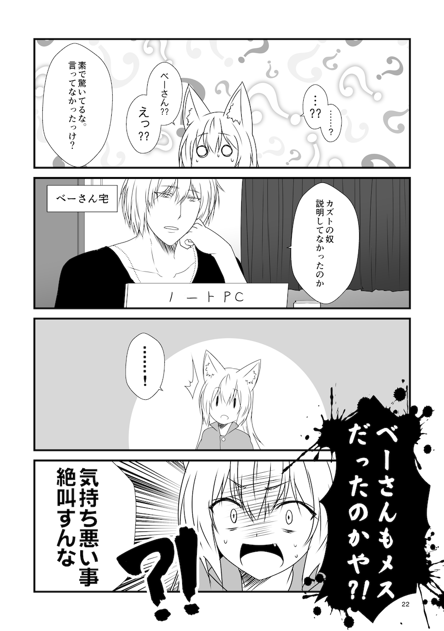 [Check Mate! (Yua)] Kohaku Biyori Soushuuhen Makinoni [Digital] 画像番号 22