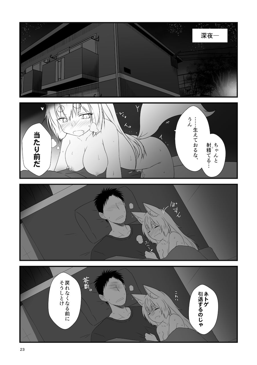 [Check Mate! (Yua)] Kohaku Biyori Soushuuhen Makinoni [Digital] 画像番号 23