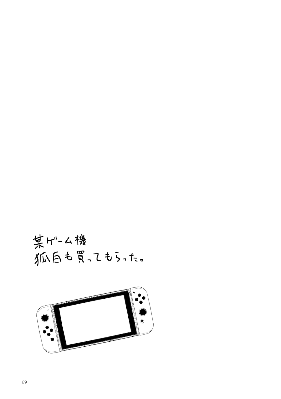 [Check Mate! (Yua)] Kohaku Biyori Soushuuhen Makinoni [Digital] 画像番号 29