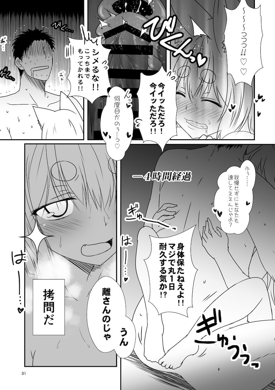 [Check Mate! (Yua)] Kohaku Biyori Soushuuhen Makinoni [Digital] 画像番号 31