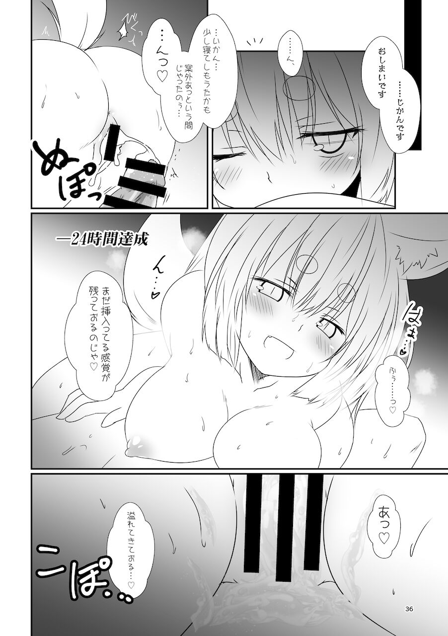 [Check Mate! (Yua)] Kohaku Biyori Soushuuhen Makinoni [Digital] 画像番号 36