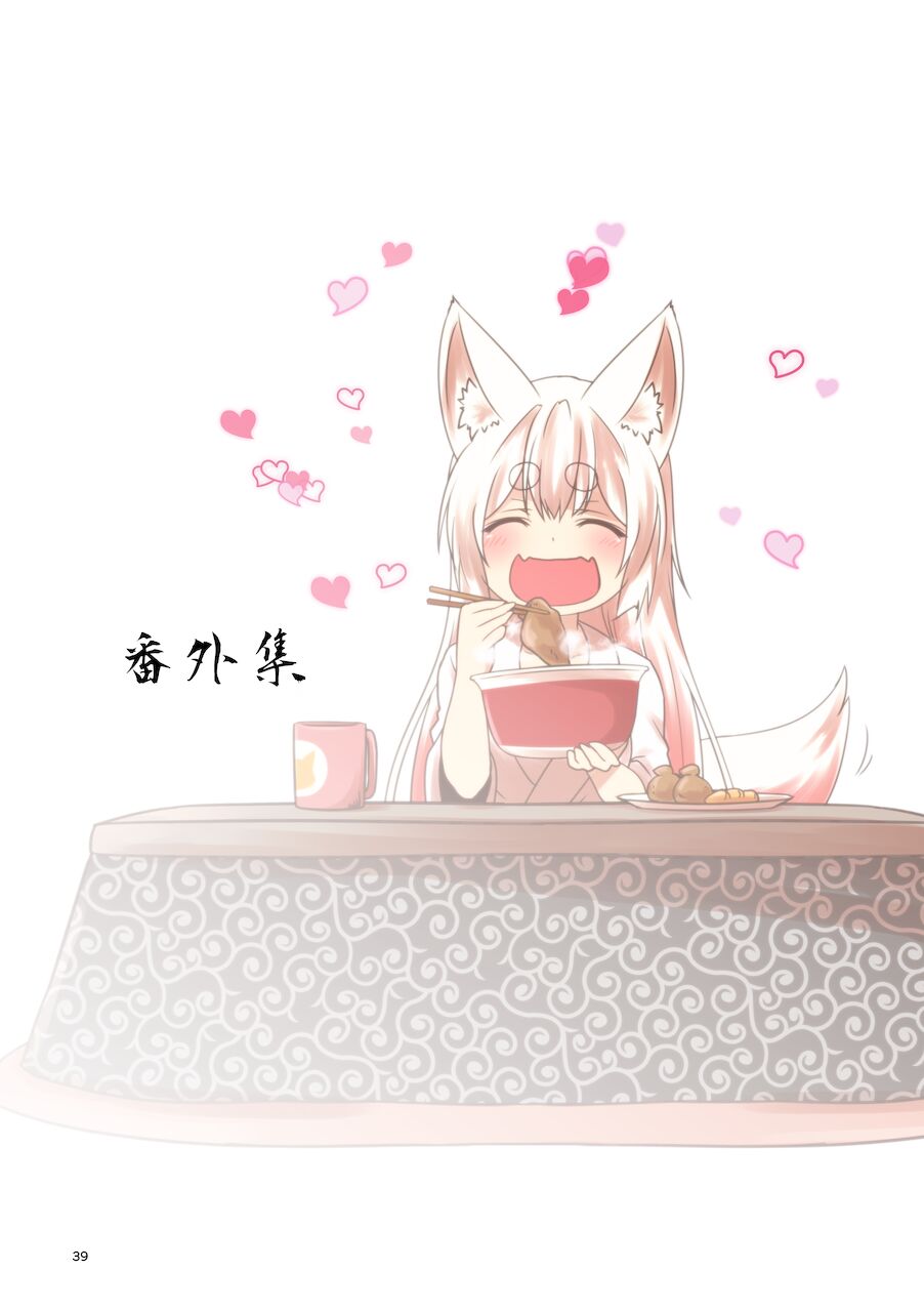 [Check Mate! (Yua)] Kohaku Biyori Soushuuhen Makinoni [Digital] 画像番号 39