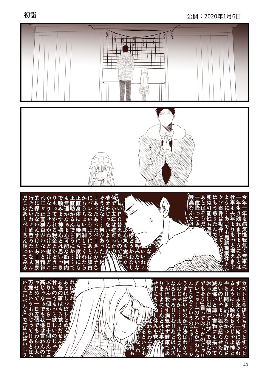 [Check Mate! (Yua)] Kohaku Biyori Soushuuhen Makinoni [Digital] 画像番号 40