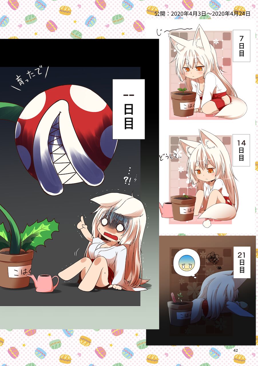 [Check Mate! (Yua)] Kohaku Biyori Soushuuhen Makinoni [Digital] 画像番号 42