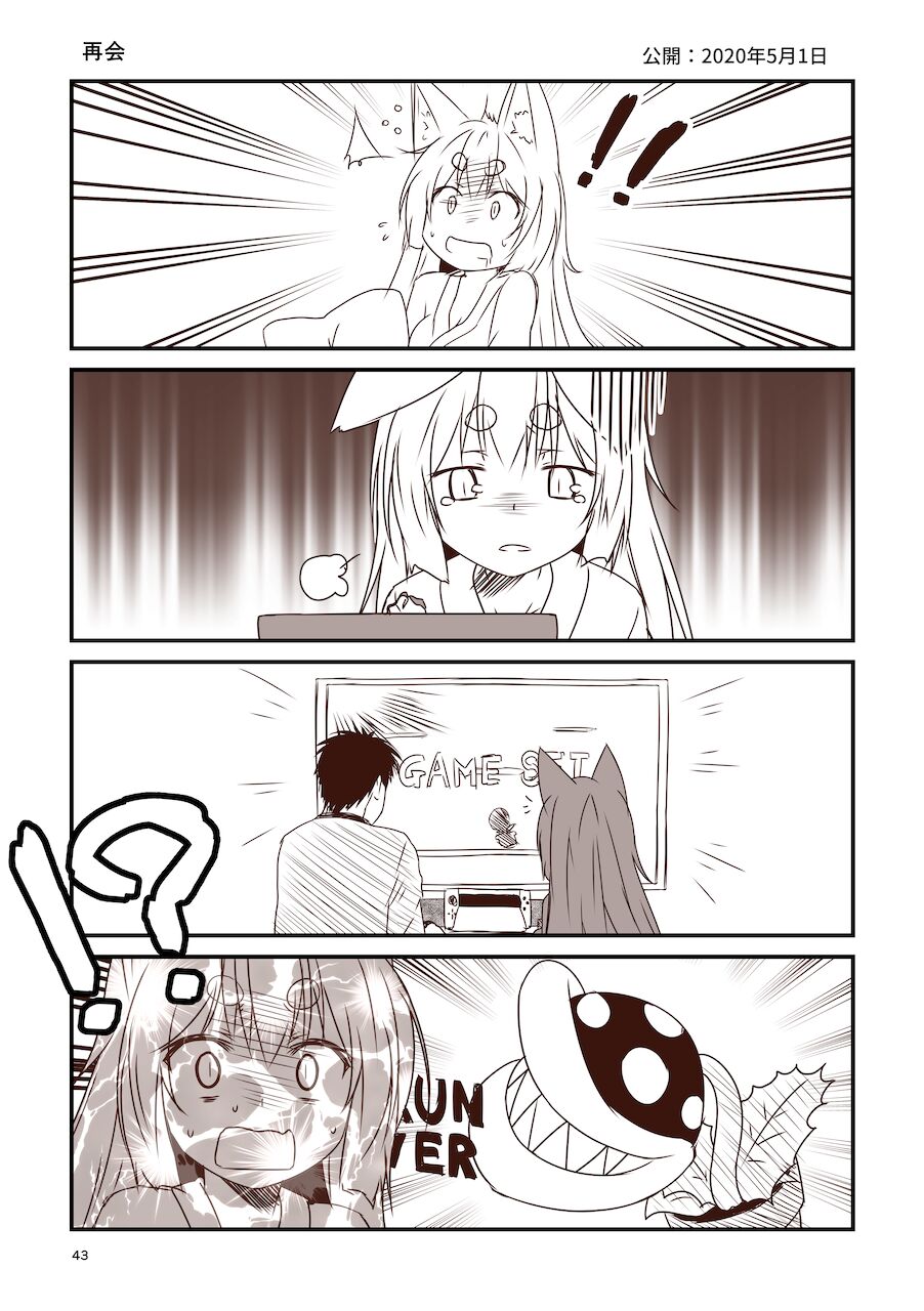 [Check Mate! (Yua)] Kohaku Biyori Soushuuhen Makinoni [Digital] 画像番号 43