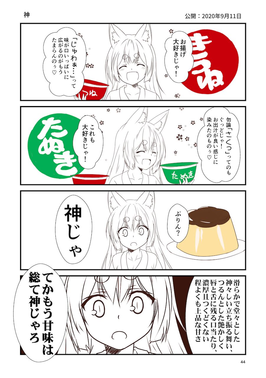 [Check Mate! (Yua)] Kohaku Biyori Soushuuhen Makinoni [Digital] 画像番号 44