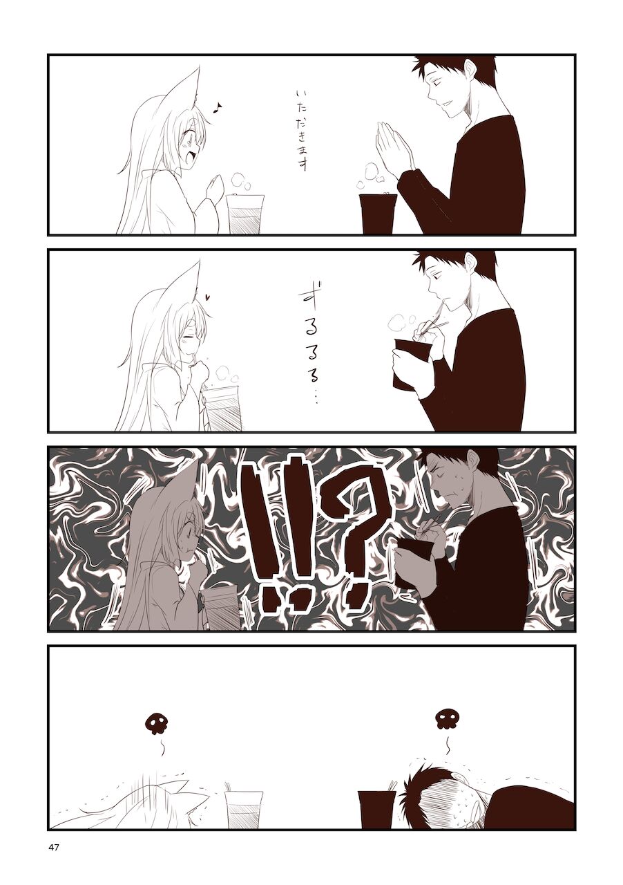 [Check Mate! (Yua)] Kohaku Biyori Soushuuhen Makinoni [Digital] 画像番号 47