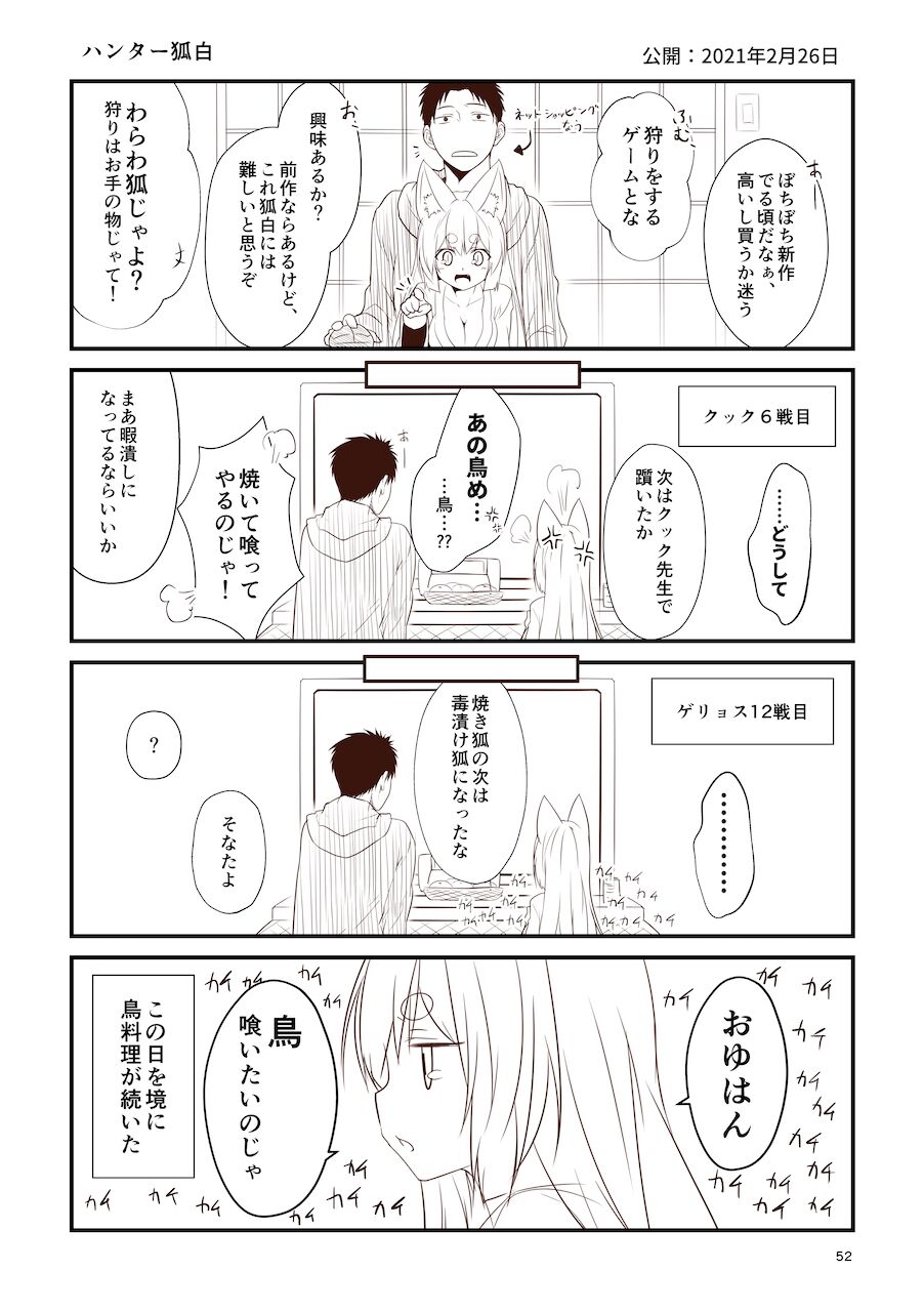 [Check Mate! (Yua)] Kohaku Biyori Soushuuhen Makinoni [Digital] 画像番号 52