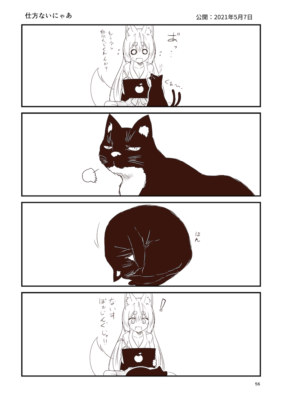 [Check Mate! (Yua)] Kohaku Biyori Soushuuhen Makinoni [Digital] 画像番号 56