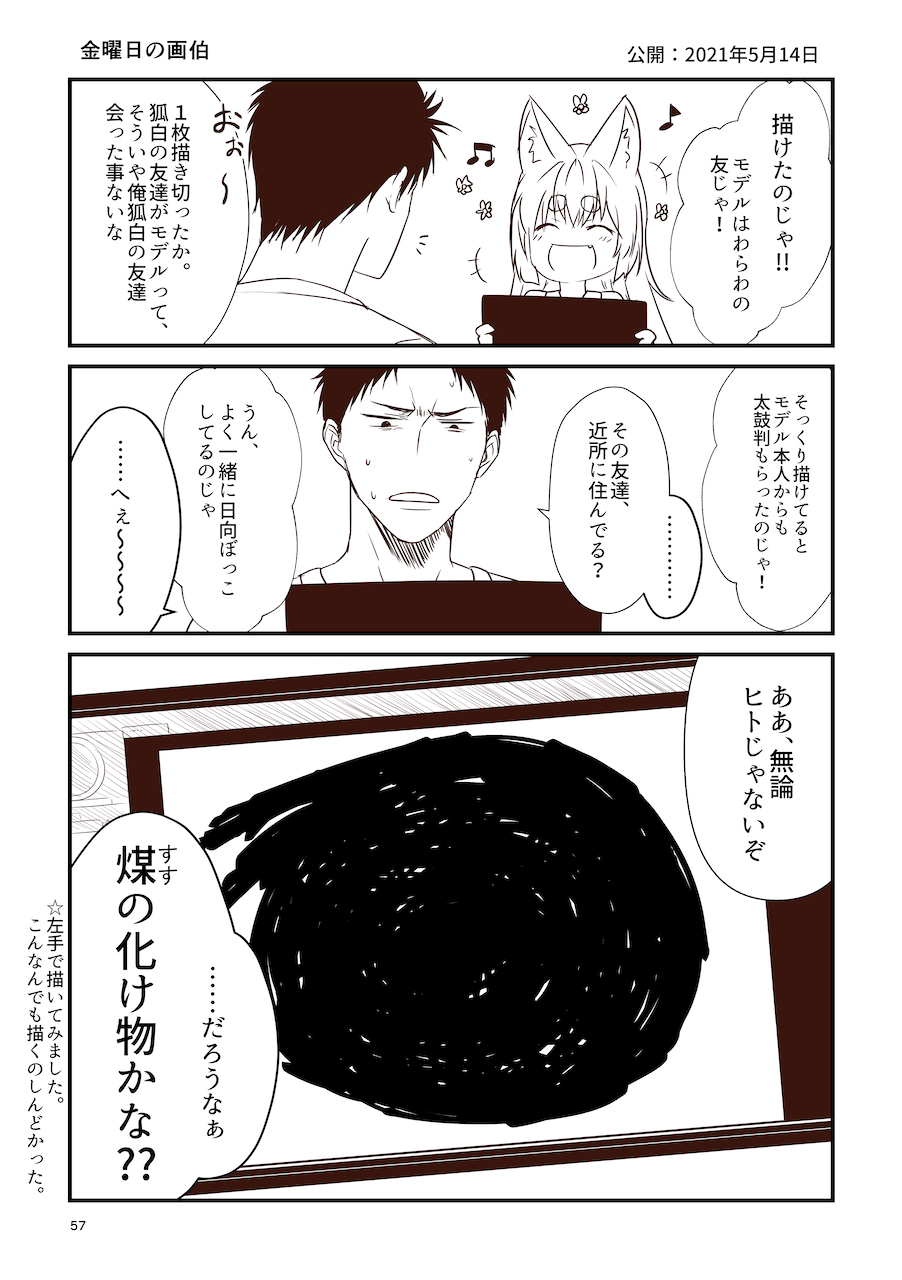 [Check Mate! (Yua)] Kohaku Biyori Soushuuhen Makinoni [Digital] 画像番号 57