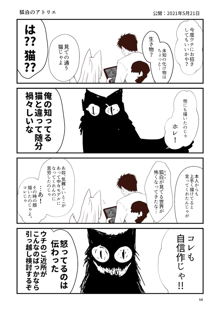 [Check Mate! (Yua)] Kohaku Biyori Soushuuhen Makinoni [Digital] 画像番号 58