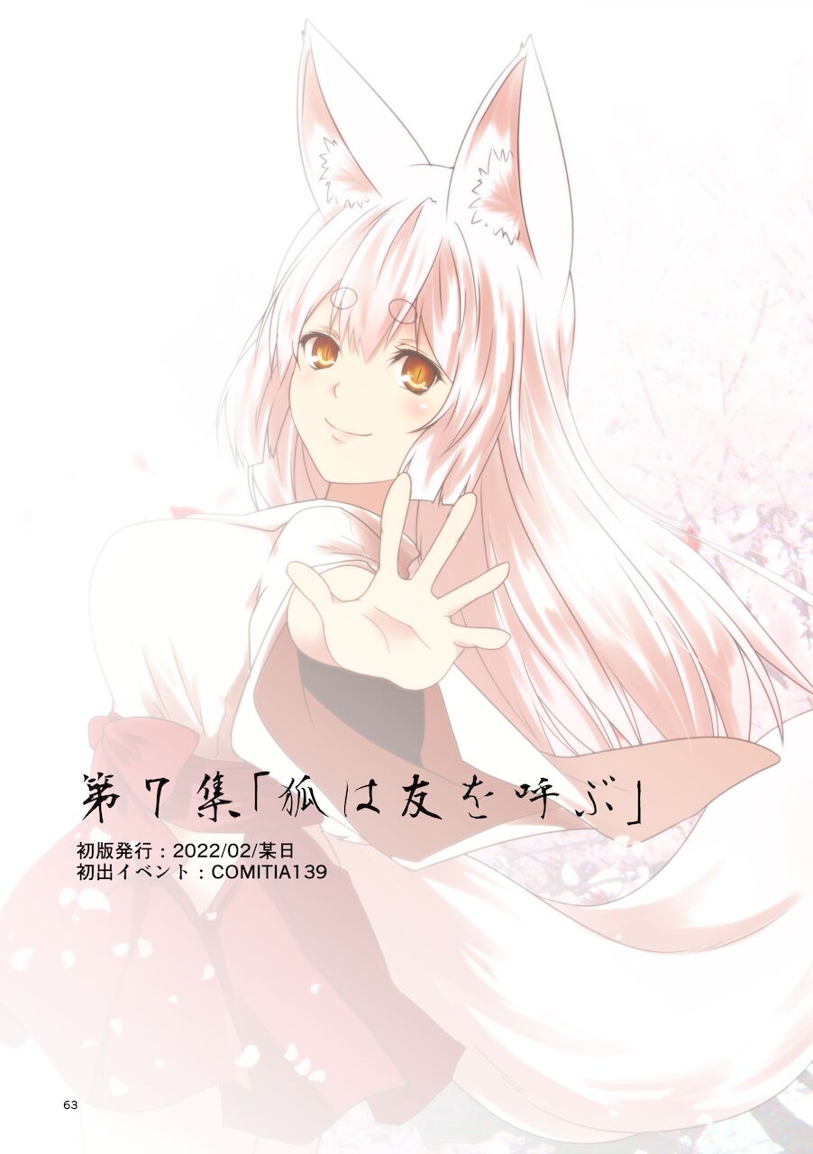 [Check Mate! (Yua)] Kohaku Biyori Soushuuhen Makinoni [Digital] 画像番号 63