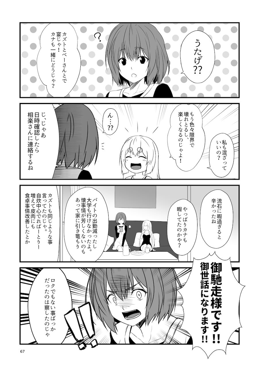 [Check Mate! (Yua)] Kohaku Biyori Soushuuhen Makinoni [Digital] 画像番号 67