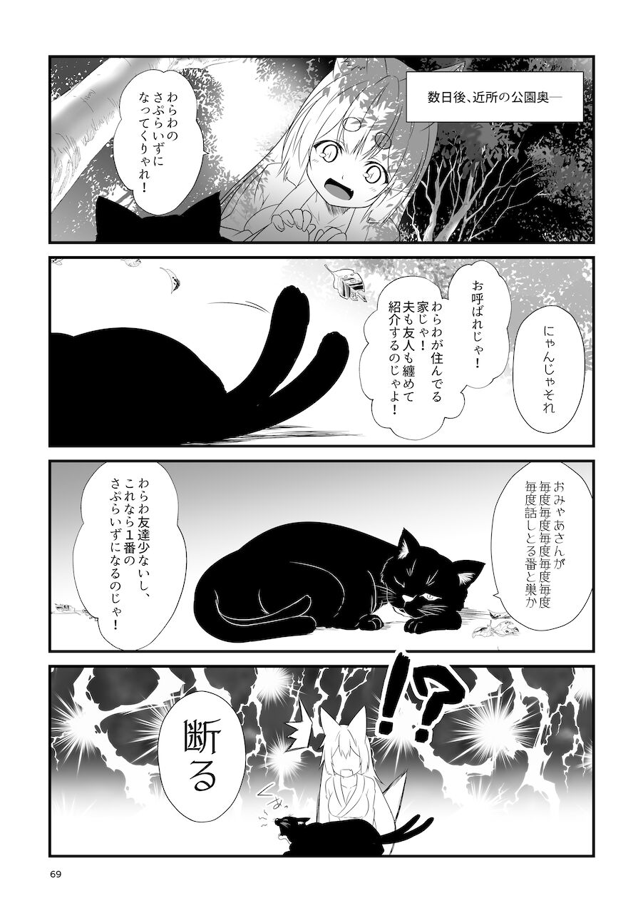 [Check Mate! (Yua)] Kohaku Biyori Soushuuhen Makinoni [Digital] 画像番号 69