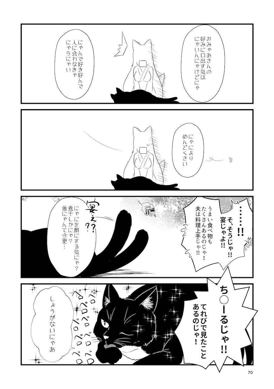 [Check Mate! (Yua)] Kohaku Biyori Soushuuhen Makinoni [Digital] 画像番号 70