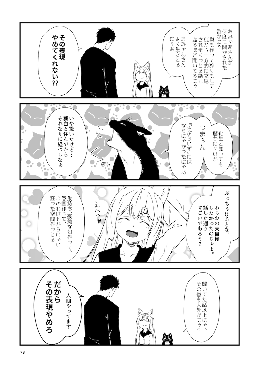 [Check Mate! (Yua)] Kohaku Biyori Soushuuhen Makinoni [Digital] 画像番号 73