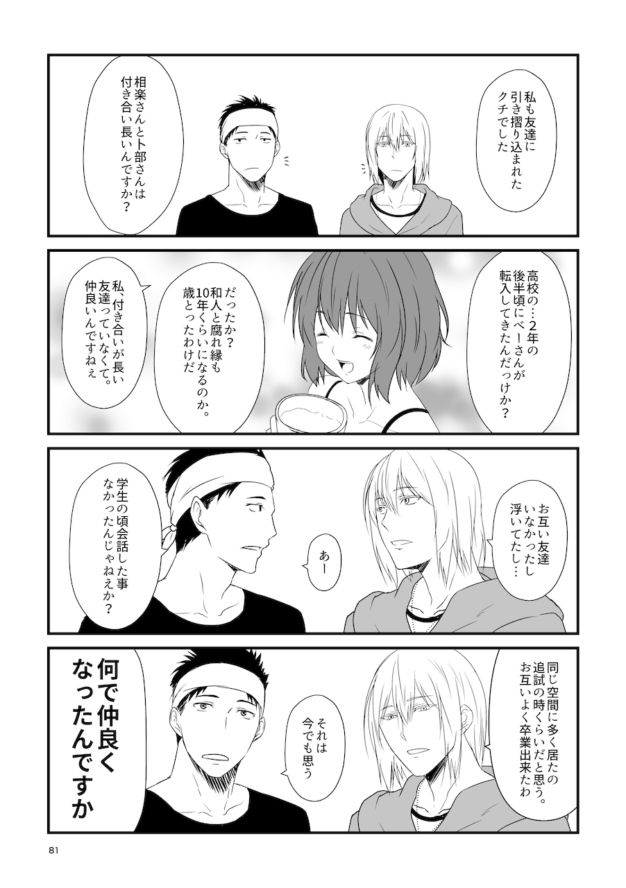 [Check Mate! (Yua)] Kohaku Biyori Soushuuhen Makinoni [Digital] 画像番号 81