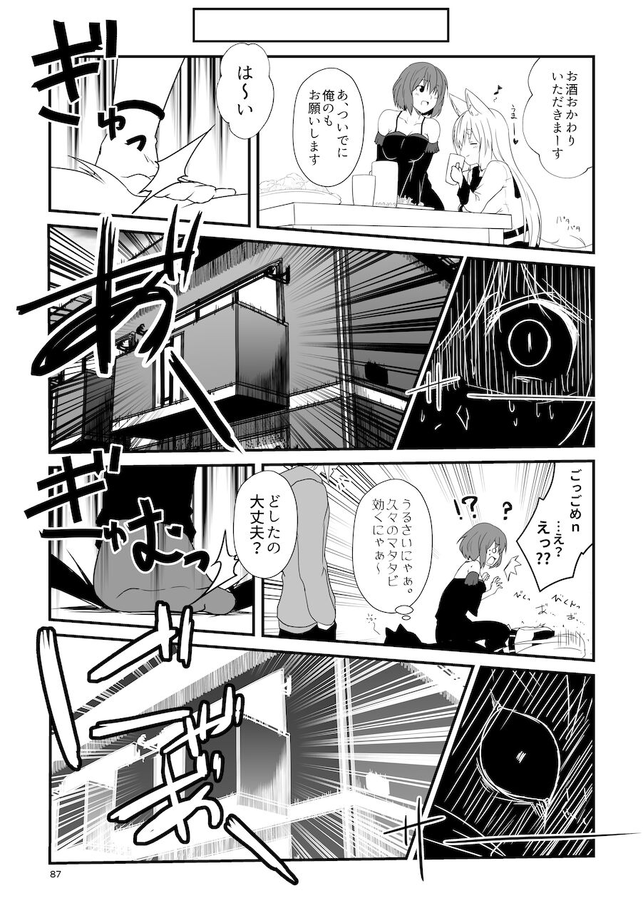 [Check Mate! (Yua)] Kohaku Biyori Soushuuhen Makinoni [Digital] 画像番号 87