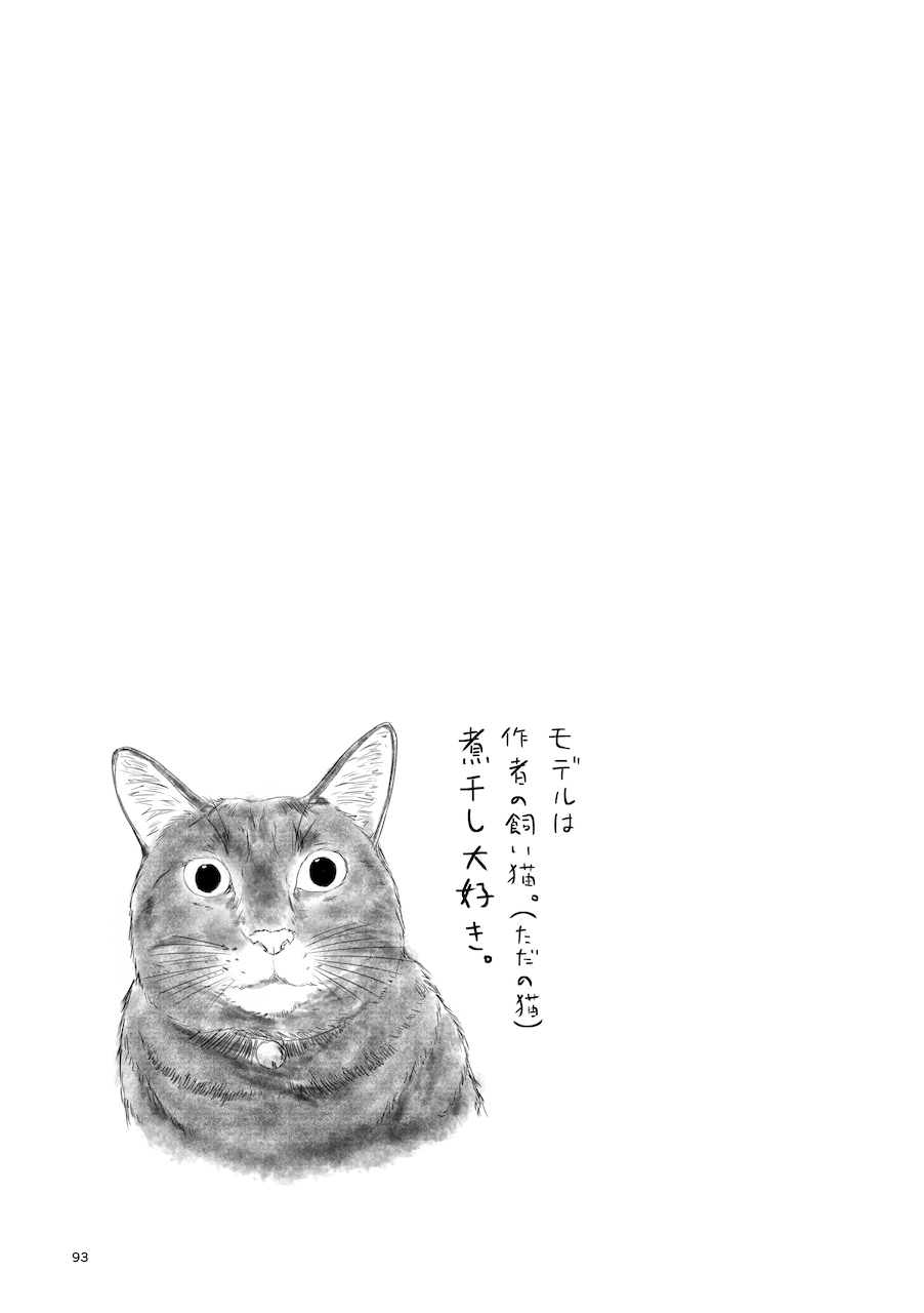 [Check Mate! (Yua)] Kohaku Biyori Soushuuhen Makinoni [Digital] 画像番号 93