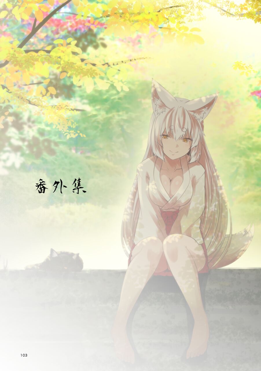 [Check Mate! (Yua)] Kohaku Biyori Soushuuhen Makinoni [Digital] 画像番号 103