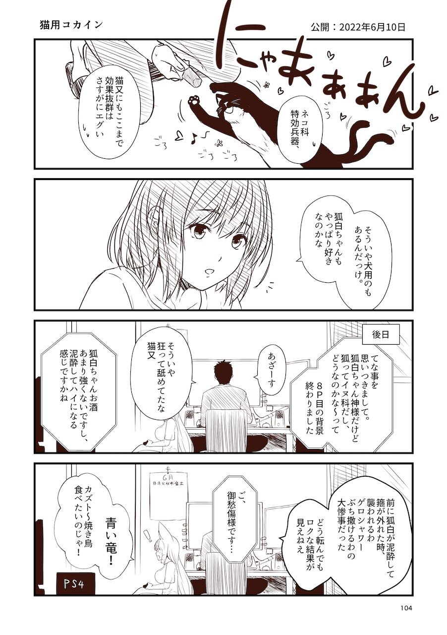 [Check Mate! (Yua)] Kohaku Biyori Soushuuhen Makinoni [Digital] 画像番号 104