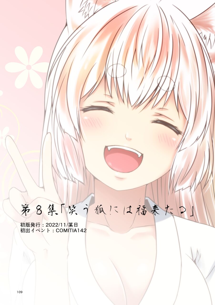 [Check Mate! (Yua)] Kohaku Biyori Soushuuhen Makinoni [Digital] 画像番号 109