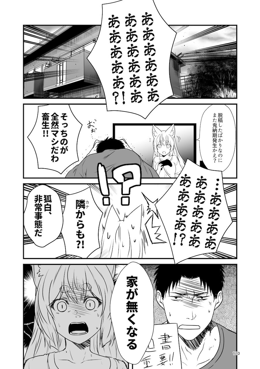 [Check Mate! (Yua)] Kohaku Biyori Soushuuhen Makinoni [Digital] 画像番号 110