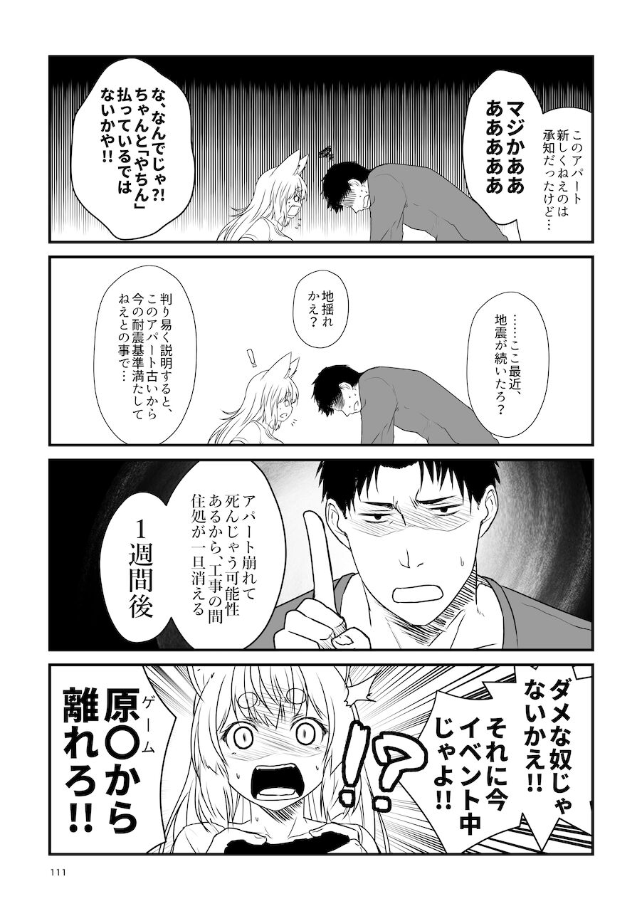 [Check Mate! (Yua)] Kohaku Biyori Soushuuhen Makinoni [Digital] 画像番号 111