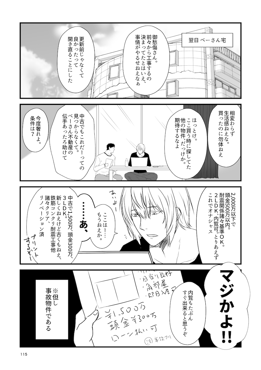 [Check Mate! (Yua)] Kohaku Biyori Soushuuhen Makinoni [Digital] 画像番号 115