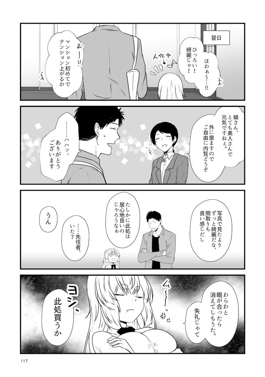 [Check Mate! (Yua)] Kohaku Biyori Soushuuhen Makinoni [Digital] 画像番号 117