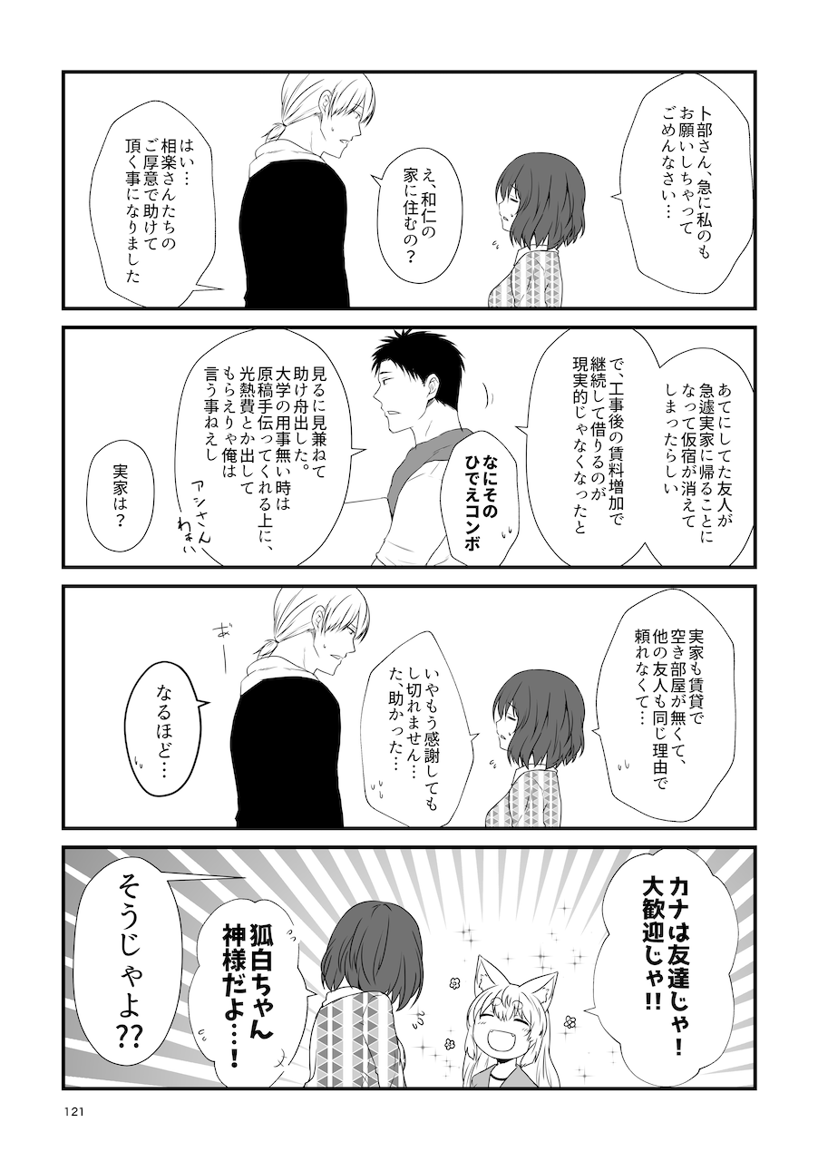 [Check Mate! (Yua)] Kohaku Biyori Soushuuhen Makinoni [Digital] 画像番号 121