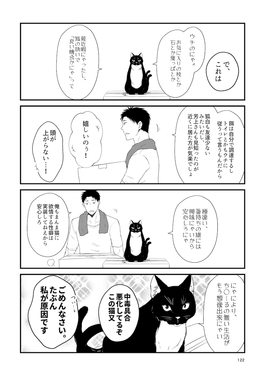 [Check Mate! (Yua)] Kohaku Biyori Soushuuhen Makinoni [Digital] 画像番号 122