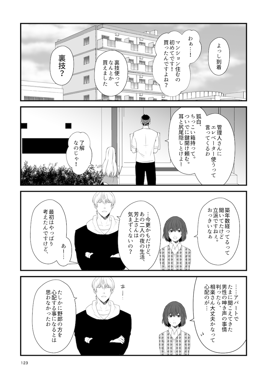 [Check Mate! (Yua)] Kohaku Biyori Soushuuhen Makinoni [Digital] 画像番号 123