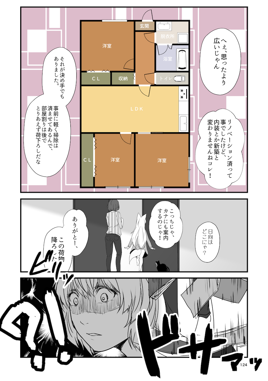 [Check Mate! (Yua)] Kohaku Biyori Soushuuhen Makinoni [Digital] 画像番号 124